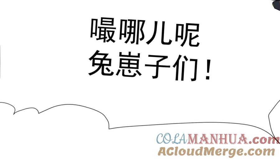 魔尊要抱抱 番外1 宝宝 第45页