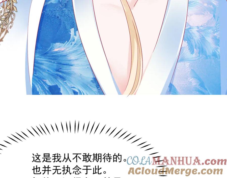 魔尊要抱抱 番外1 宝宝 第137页