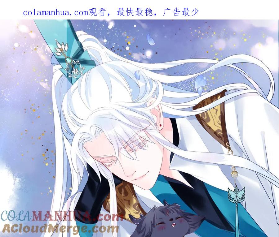 魔尊要抱抱 番外2 秘密约会 第1页