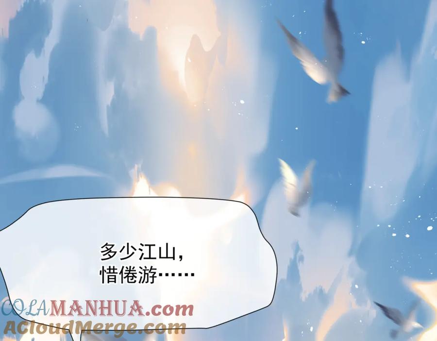 魔尊要抱抱 番外2 秘密约会 第65页