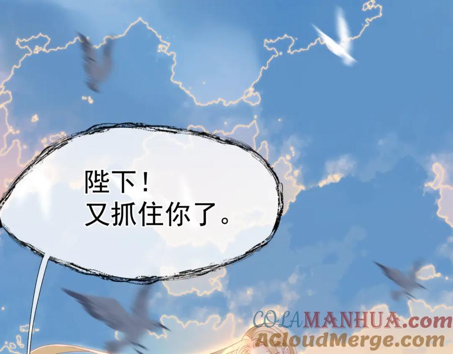 魔尊要抱抱 番外2 秘密约会 第45页