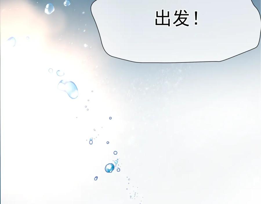 魔尊要抱抱 番外2 秘密约会 第96页