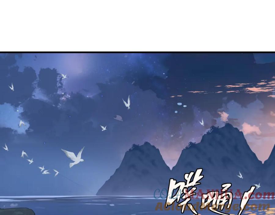 魔尊要抱抱 番外2 秘密约会 第21页