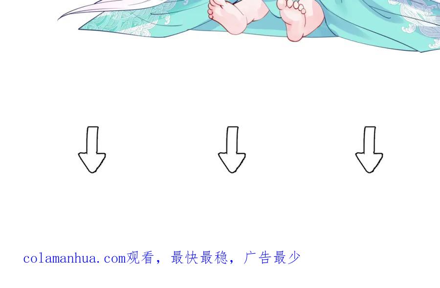 魔尊要抱抱 番外2 秘密约会 第108页