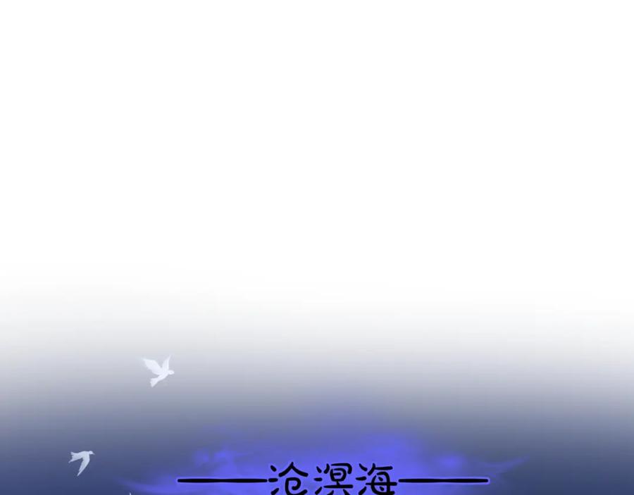 魔尊要抱抱 番外2 秘密约会 第4页