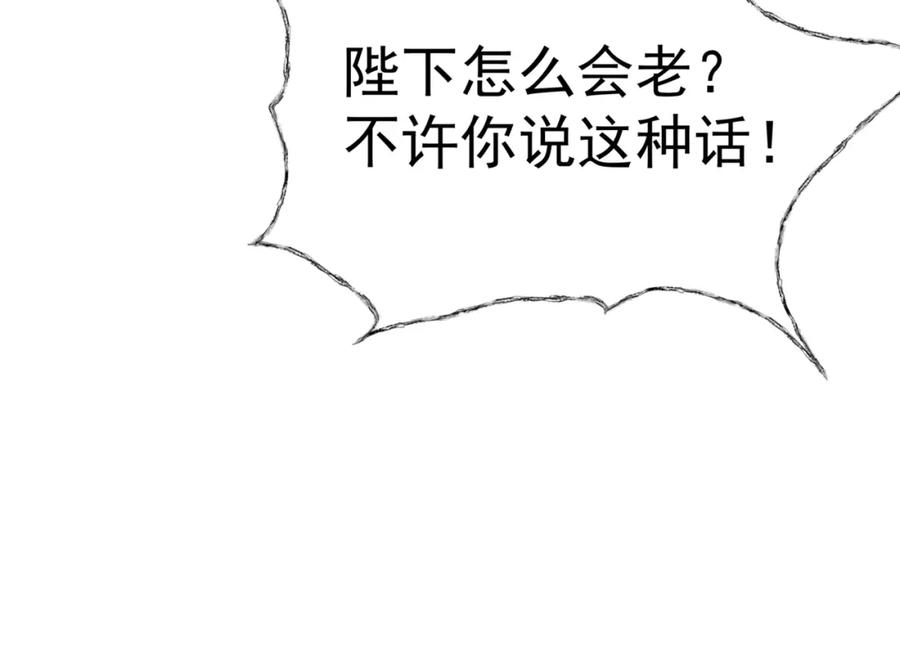 魔尊要抱抱 番外2 秘密约会 第72页