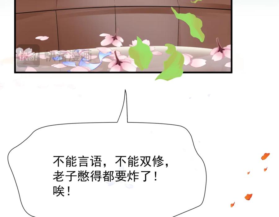 魔尊要抱抱 番外3 小狐狸篇_凤凰烛曰篇 第38页