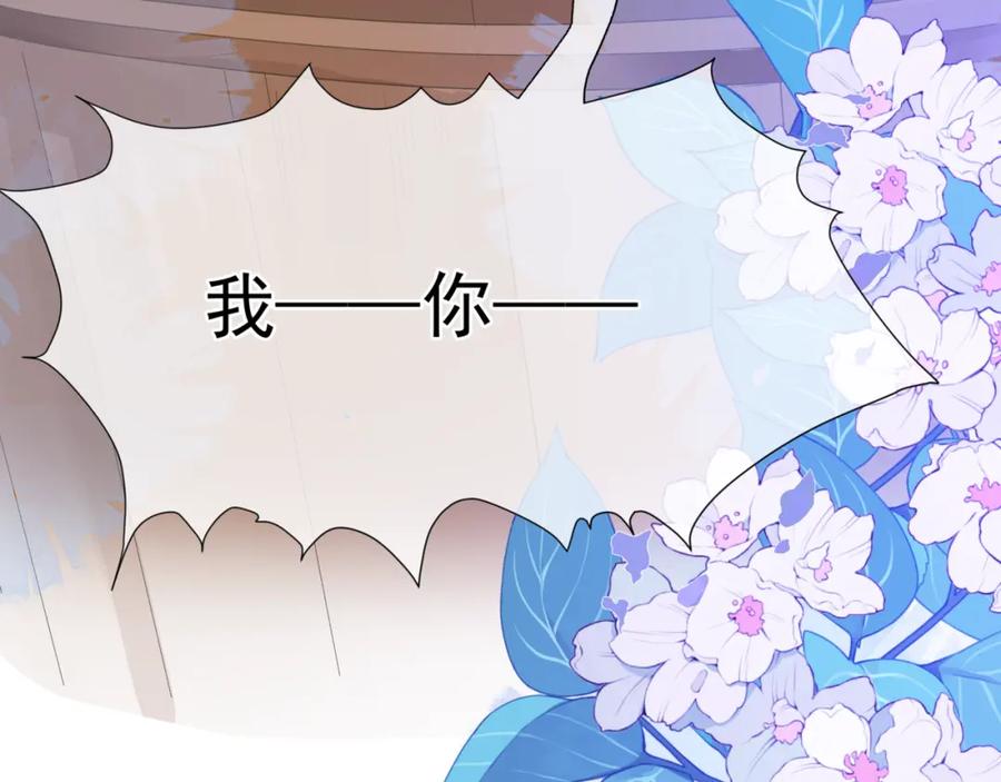 魔尊要抱抱 番外3 小狐狸篇_凤凰烛曰篇 第74页