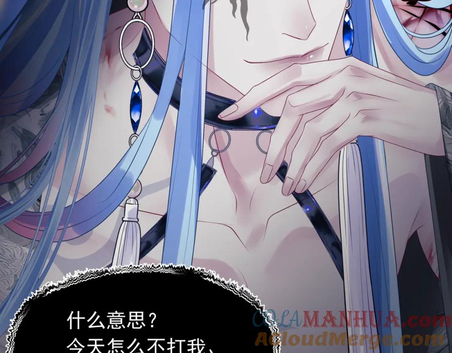魔尊要抱抱 番外3 小狐狸篇_凤凰烛曰篇 第121页