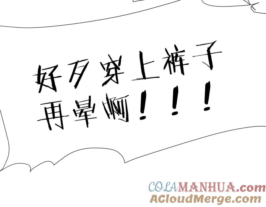 魔尊要抱抱 番外3 小狐狸篇_凤凰烛曰篇 第89页