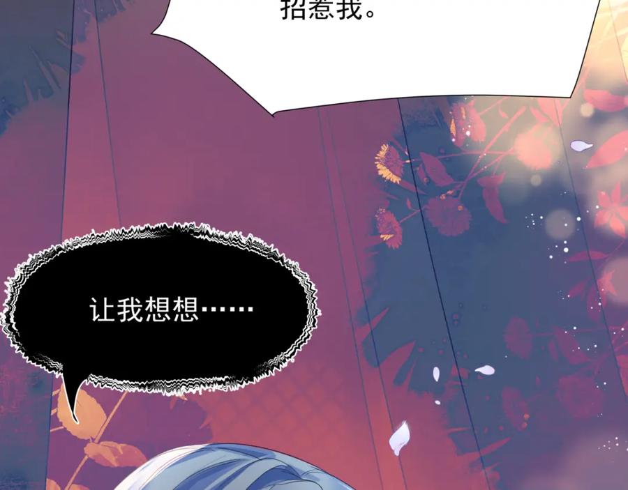 魔尊要抱抱 番外3 小狐狸篇_凤凰烛曰篇 第203页