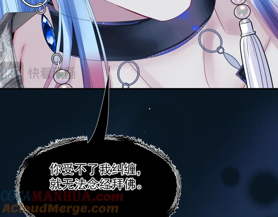 魔尊要抱抱 番外3 小狐狸篇_凤凰烛曰篇 第149页