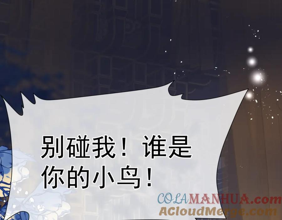 魔尊要抱抱 番外3 小狐狸篇_凤凰烛曰篇 第141页