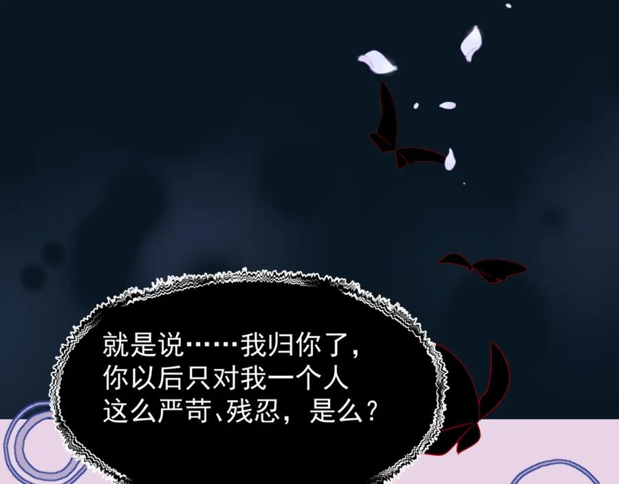 魔尊要抱抱 番外3 小狐狸篇_凤凰烛曰篇 第200页