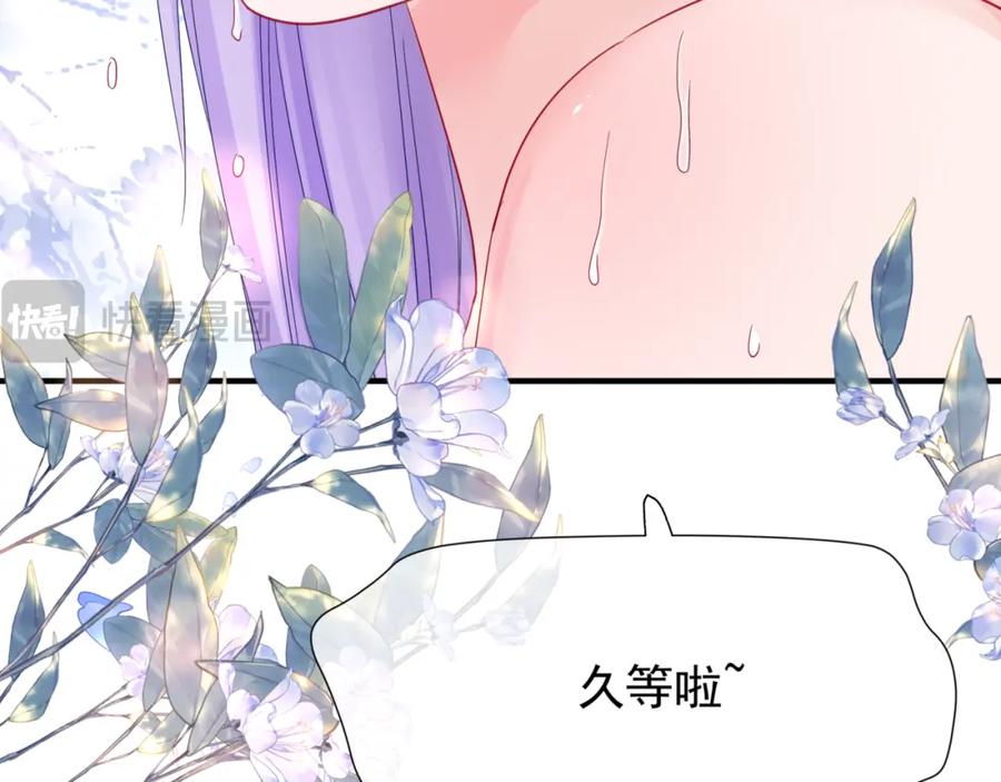 魔尊要抱抱 番外3 小狐狸篇_凤凰烛曰篇 第78页
