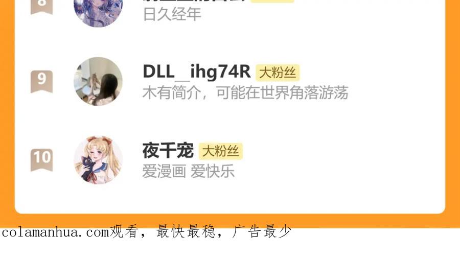 魔尊要抱抱 番外3 小狐狸篇_凤凰烛曰篇 第219页