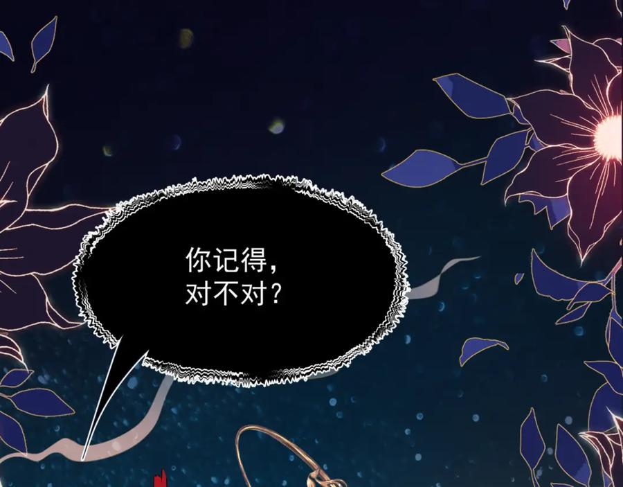 魔尊要抱抱 番外3 小狐狸篇_凤凰烛曰篇 第158页