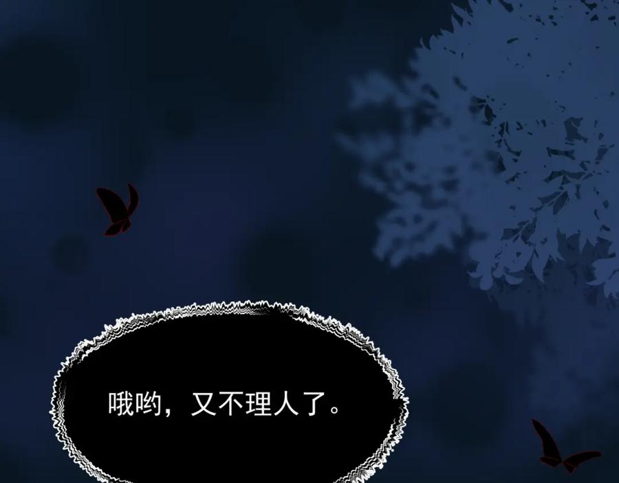 魔尊要抱抱 番外3 小狐狸篇_凤凰烛曰篇 第114页