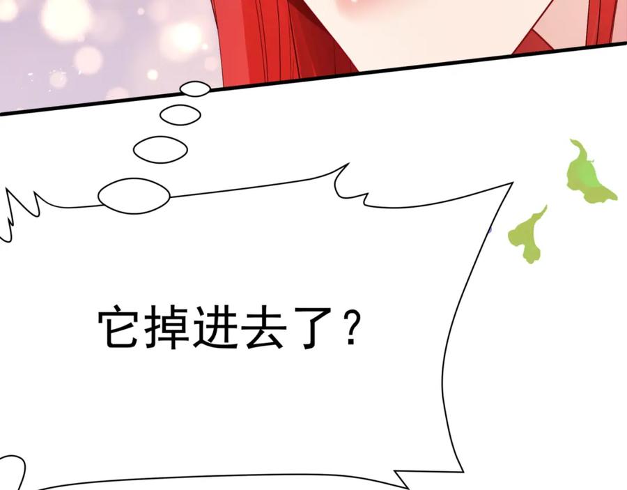 魔尊要抱抱 番外3 小狐狸篇_凤凰烛曰篇 第47页