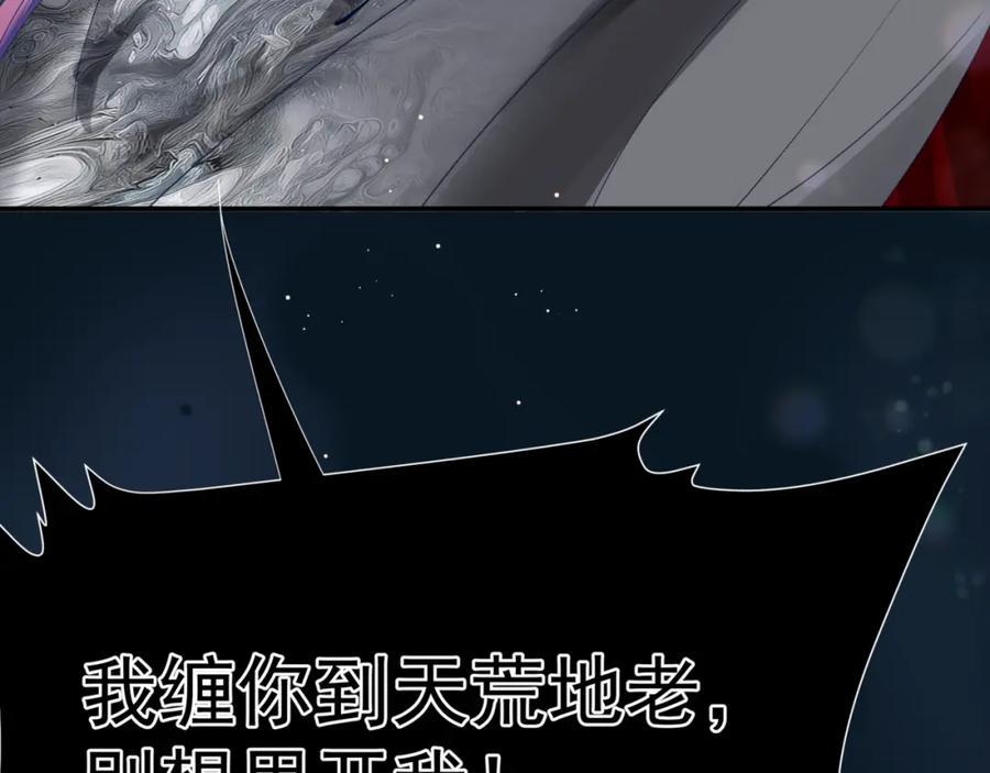 魔尊要抱抱 番外3 小狐狸篇_凤凰烛曰篇 第138页