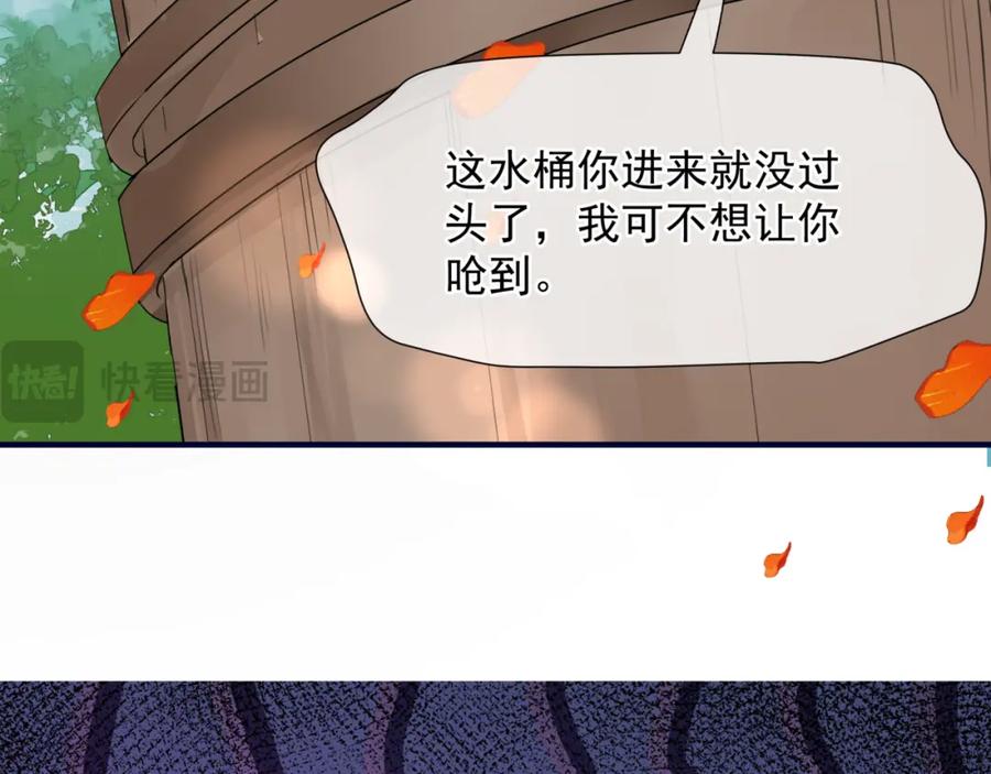 魔尊要抱抱 番外3 小狐狸篇_凤凰烛曰篇 第15页