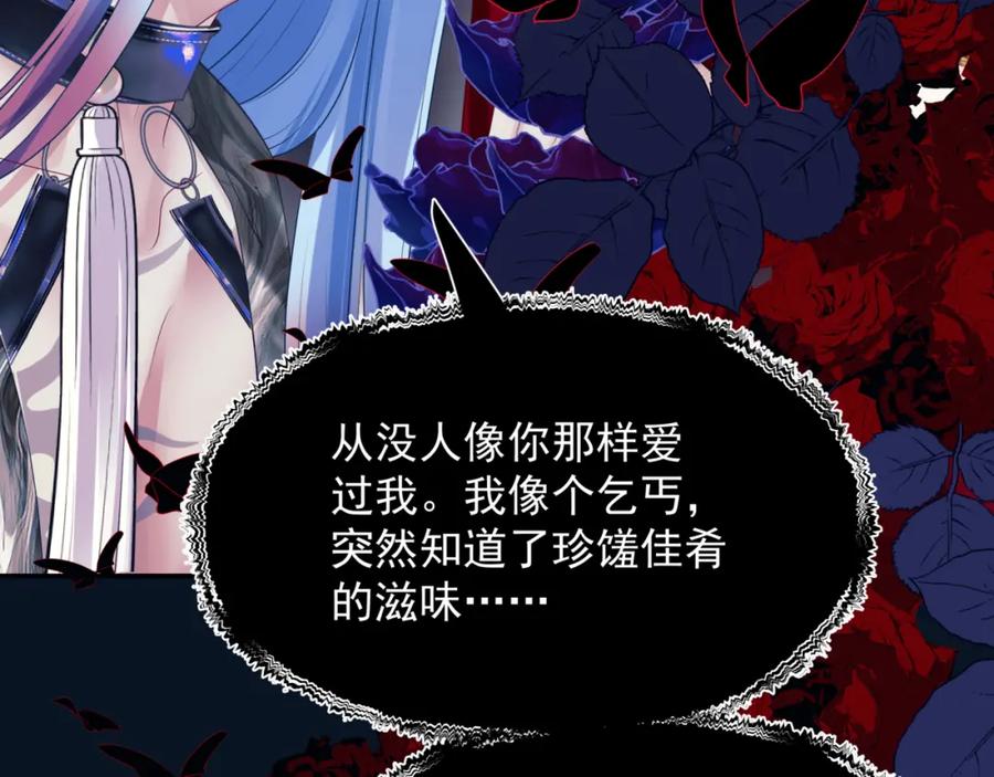 魔尊要抱抱 番外3 小狐狸篇_凤凰烛曰篇 第164页