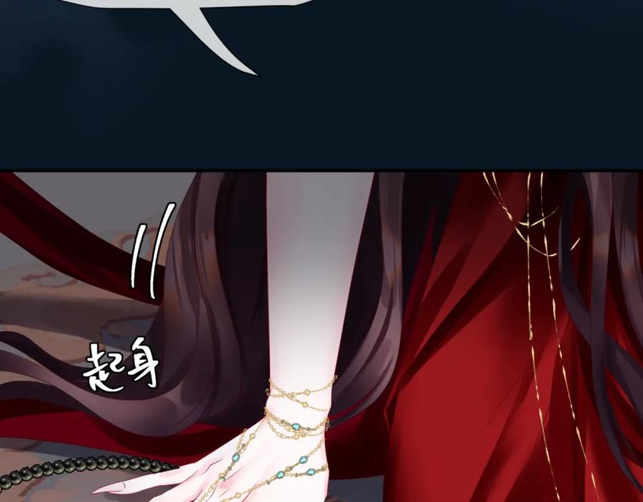 魔尊要抱抱 番外3 小狐狸篇_凤凰烛曰篇 第134页