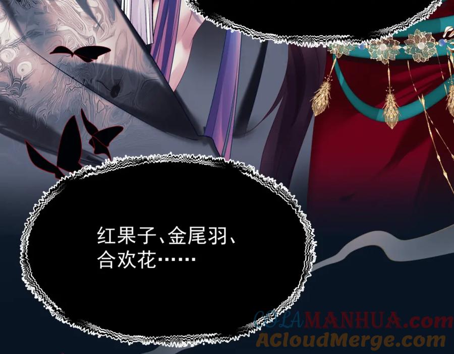 魔尊要抱抱 番外3 小狐狸篇_凤凰烛曰篇 第161页