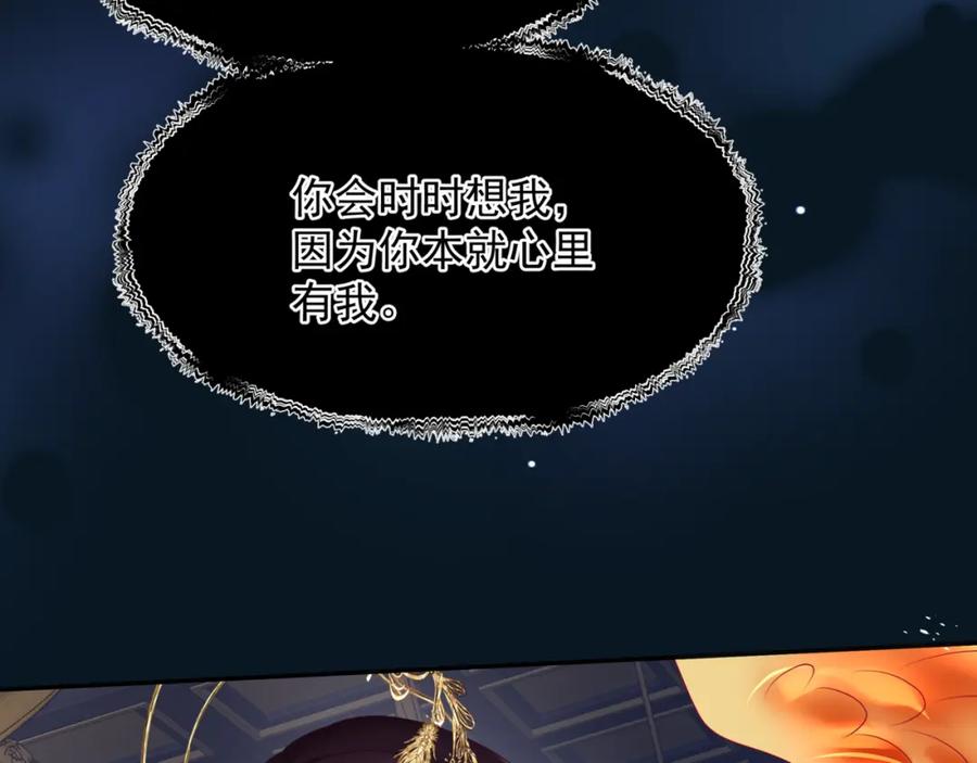魔尊要抱抱 番外3 小狐狸篇_凤凰烛曰篇 第150页