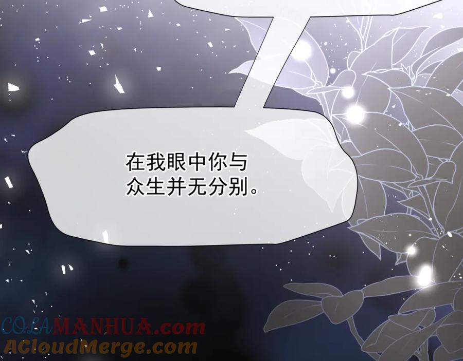 魔尊要抱抱 番外3 小狐狸篇_凤凰烛曰篇 第153页