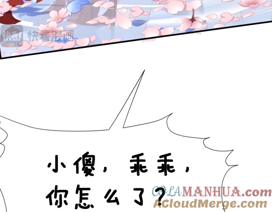 魔尊要抱抱 番外3 小狐狸篇_凤凰烛曰篇 第53页
