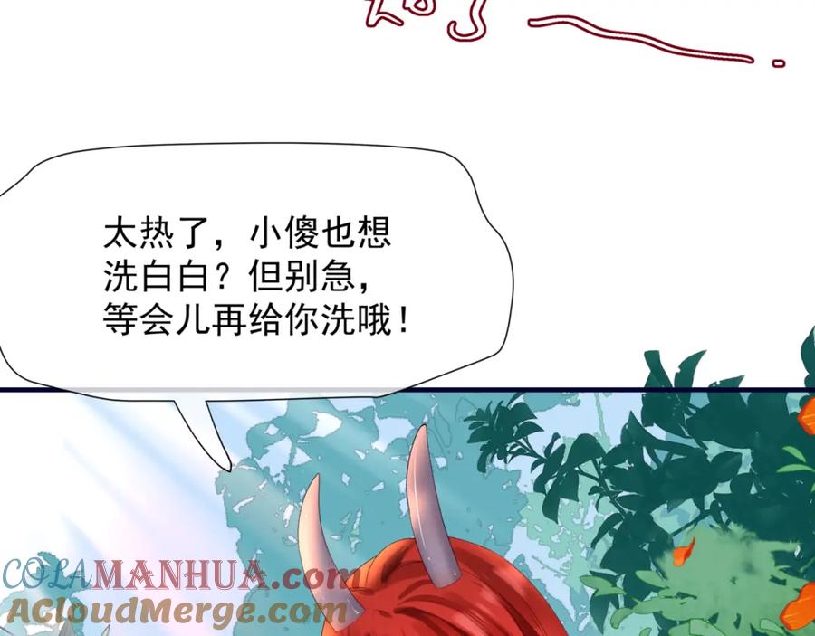 魔尊要抱抱 番外3 小狐狸篇_凤凰烛曰篇 第13页