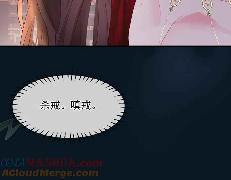 魔尊要抱抱 番外3 小狐狸篇_凤凰烛曰篇 第101页