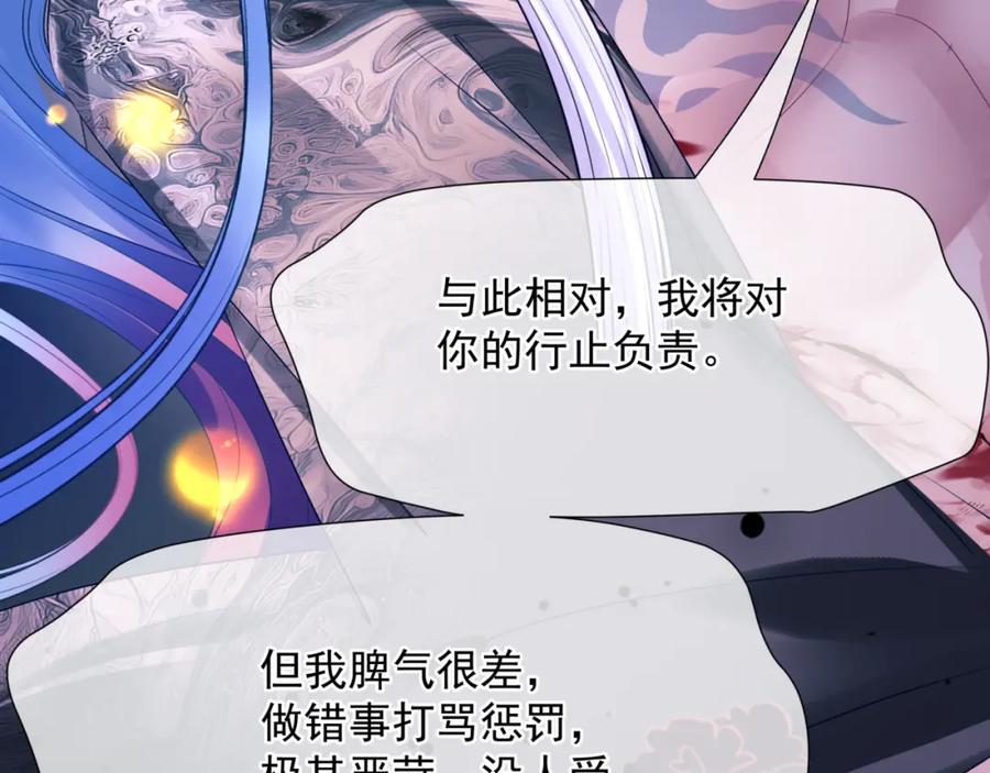 魔尊要抱抱 番外3 小狐狸篇_凤凰烛曰篇 第195页