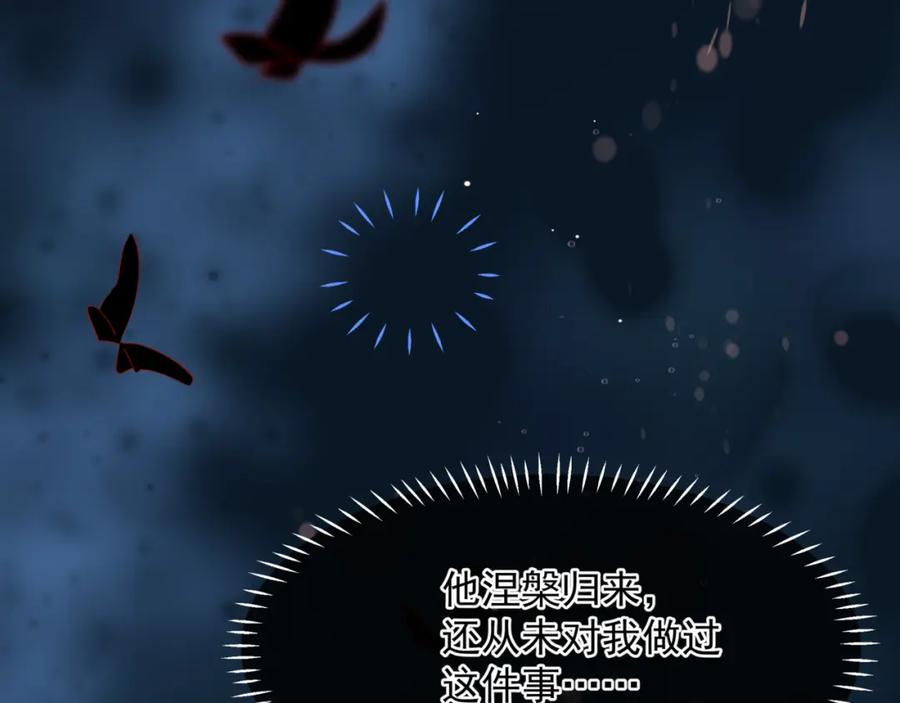 魔尊要抱抱 番外3 小狐狸篇_凤凰烛曰篇 第183页