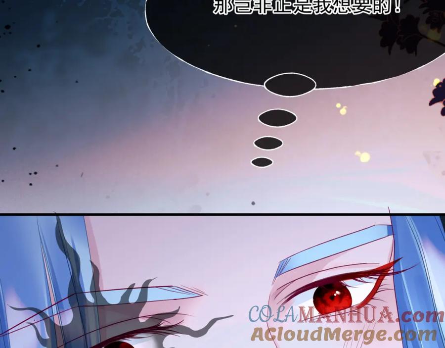 魔尊要抱抱 番外3 小狐狸篇_凤凰烛曰篇 第197页