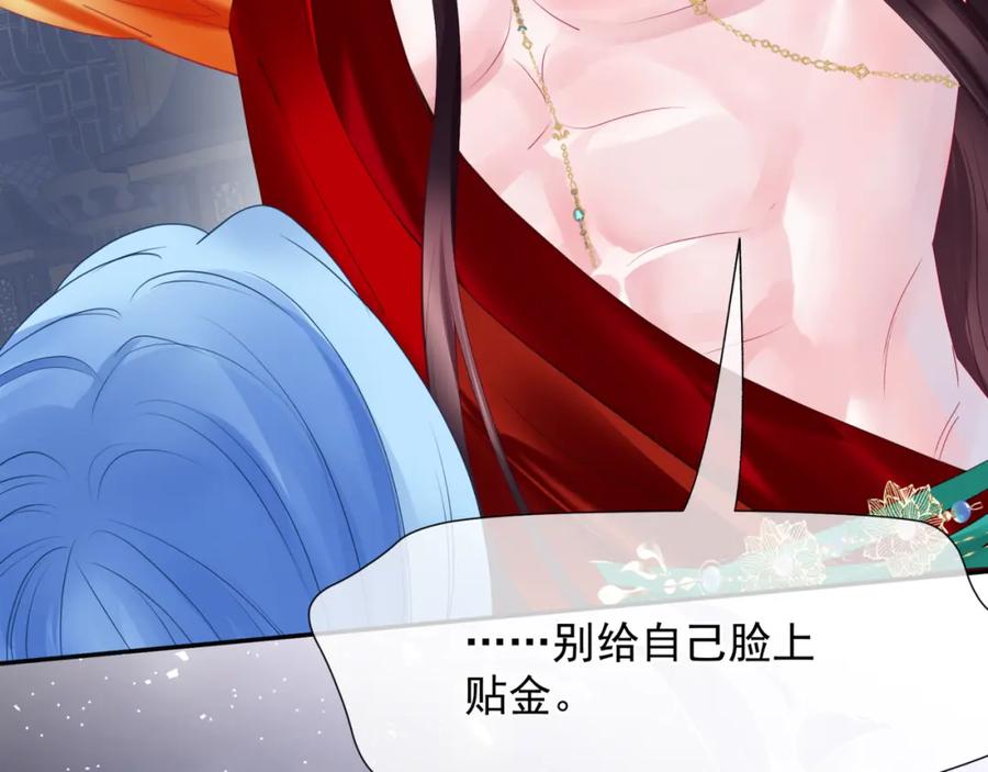 魔尊要抱抱 番外3 小狐狸篇_凤凰烛曰篇 第152页