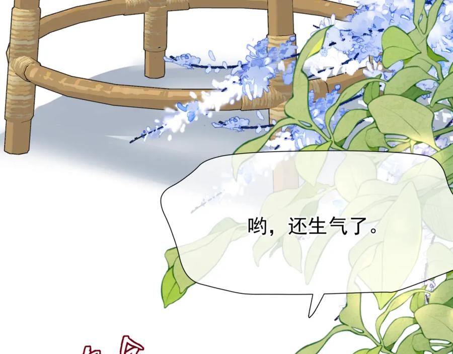 魔尊要抱抱 番外3 小狐狸篇_凤凰烛曰篇 第18页