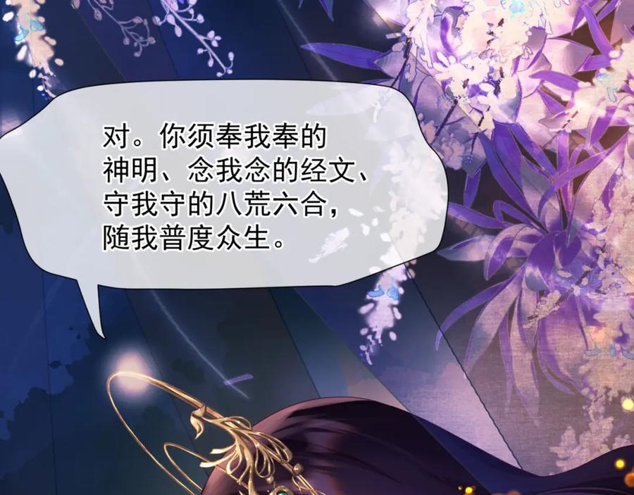 魔尊要抱抱 番外3 小狐狸篇_凤凰烛曰篇 第192页