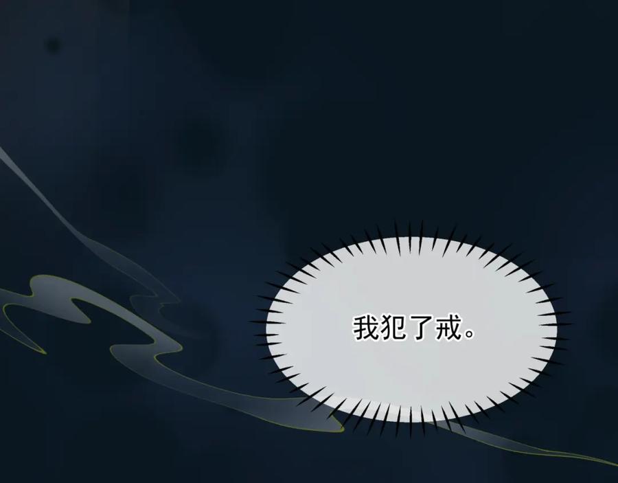 魔尊要抱抱 番外3 小狐狸篇_凤凰烛曰篇 第98页
