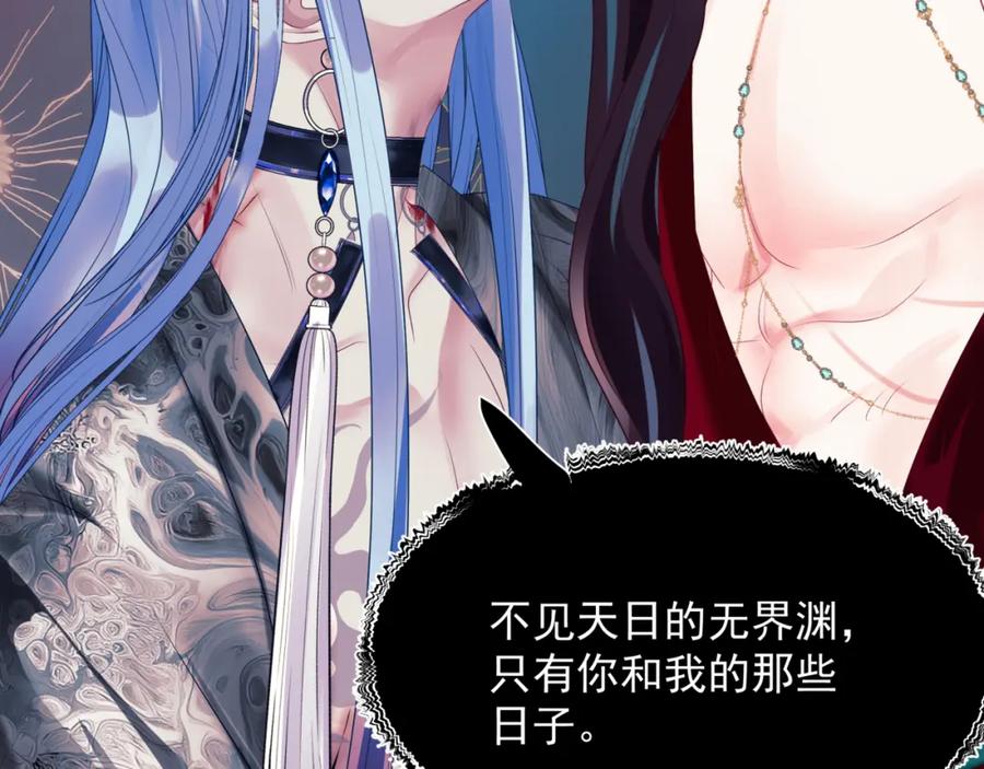 魔尊要抱抱 番外3 小狐狸篇_凤凰烛曰篇 第160页