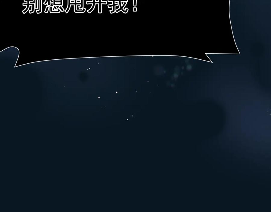魔尊要抱抱 番外3 小狐狸篇_凤凰烛曰篇 第139页