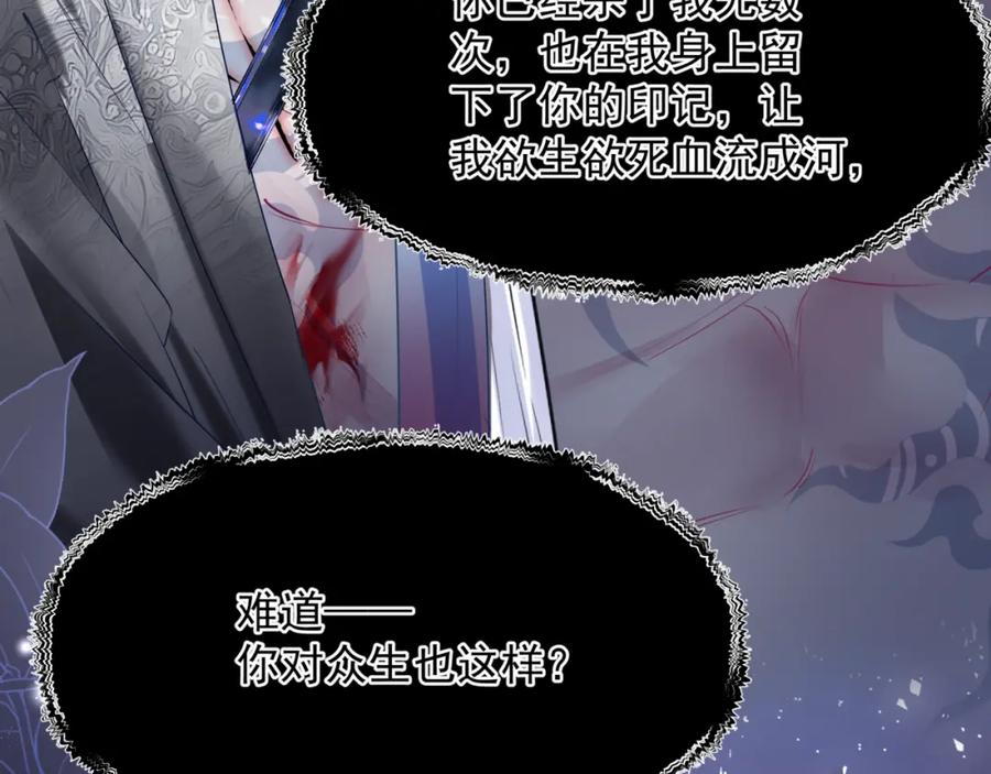 魔尊要抱抱 番外3 小狐狸篇_凤凰烛曰篇 第156页