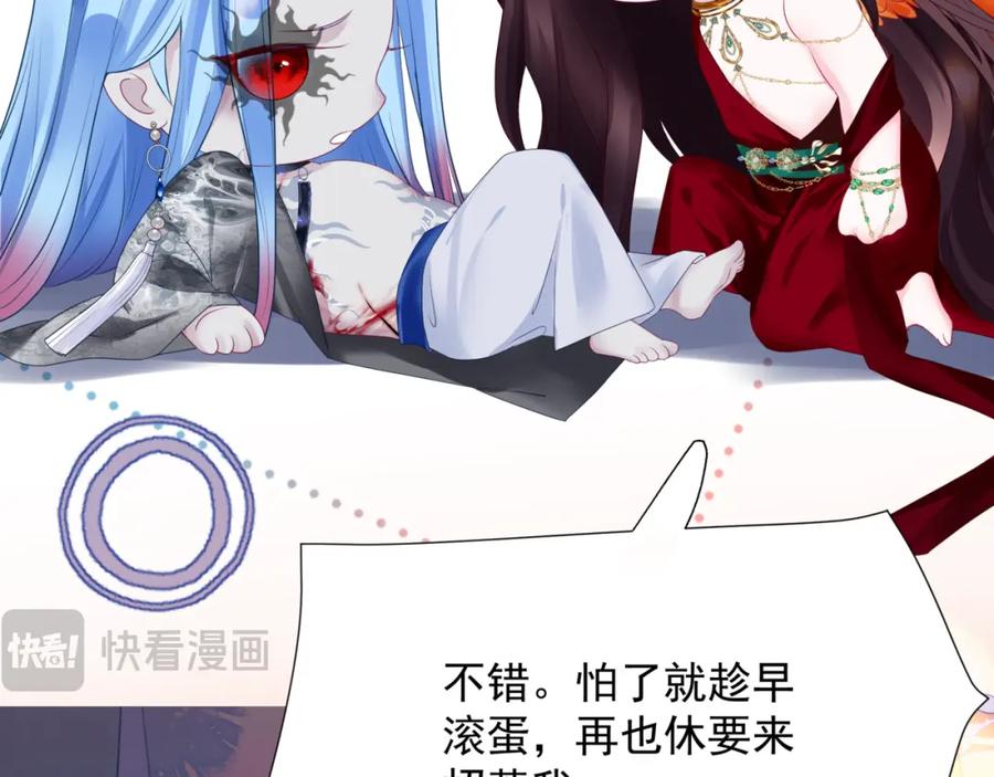 魔尊要抱抱 番外3 小狐狸篇_凤凰烛曰篇 第202页