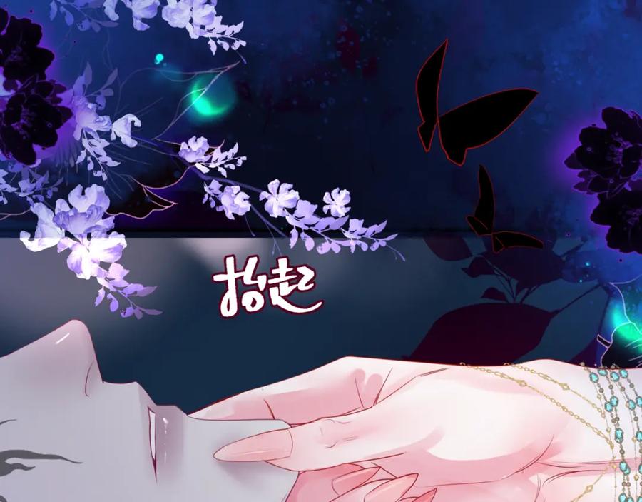 魔尊要抱抱 番外3 小狐狸篇_凤凰烛曰篇 第175页