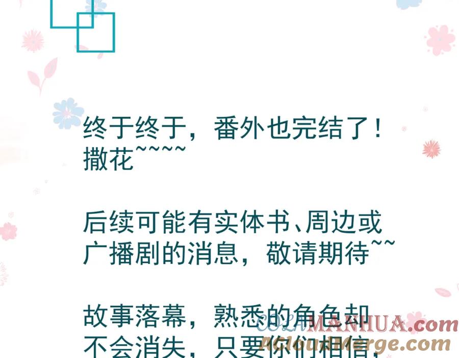 魔尊要抱抱 番外3 小狐狸篇_凤凰烛曰篇 第213页