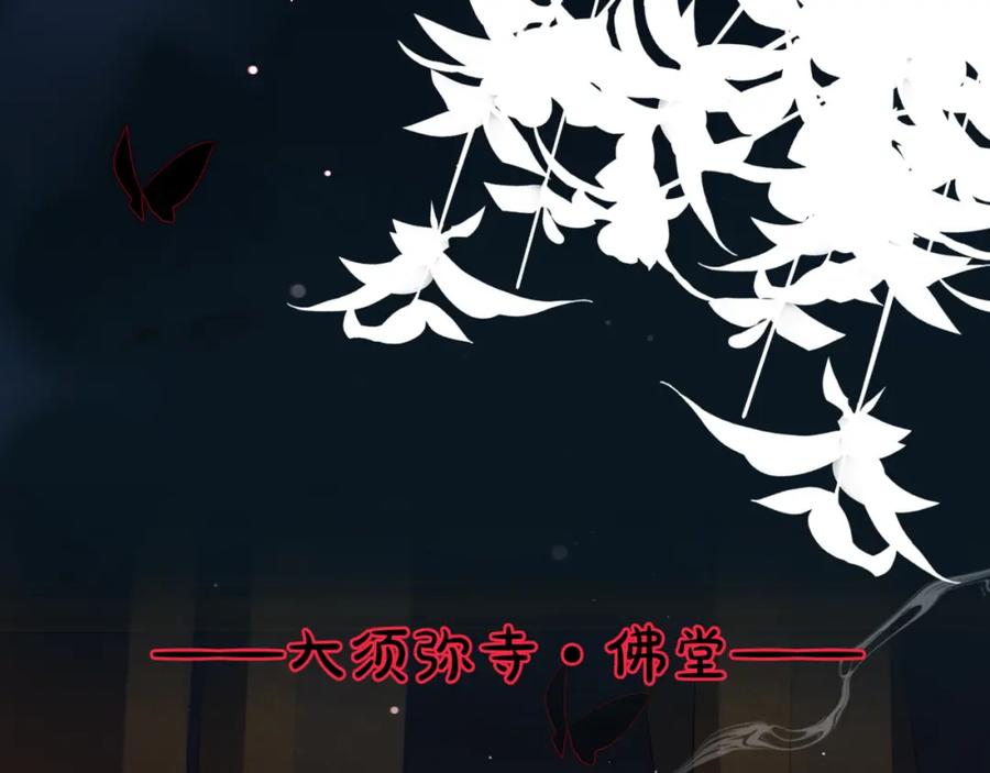 魔尊要抱抱 番外3 小狐狸篇_凤凰烛曰篇 第92页
