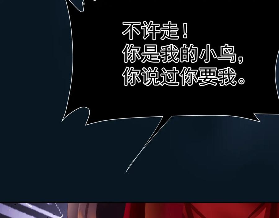 魔尊要抱抱 番外3 小狐狸篇_凤凰烛曰篇 第136页