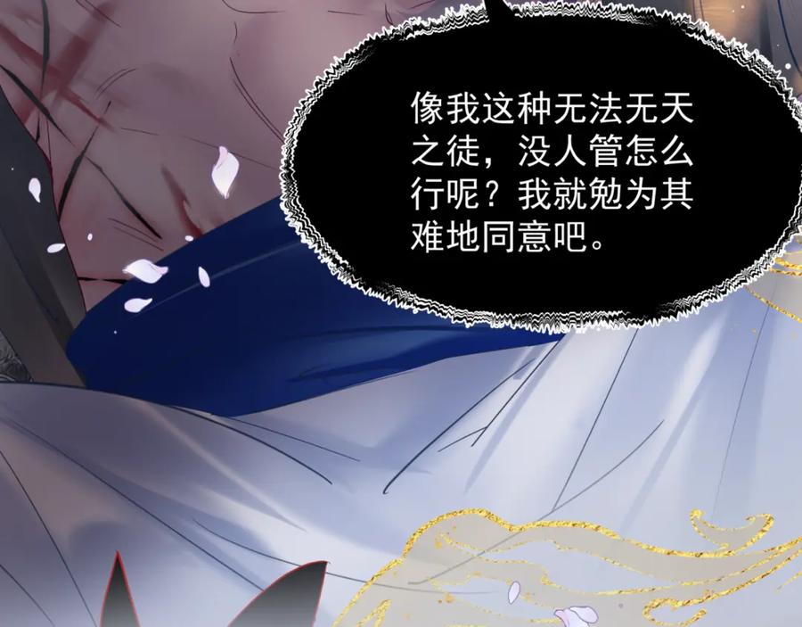魔尊要抱抱 番外3 小狐狸篇_凤凰烛曰篇 第206页