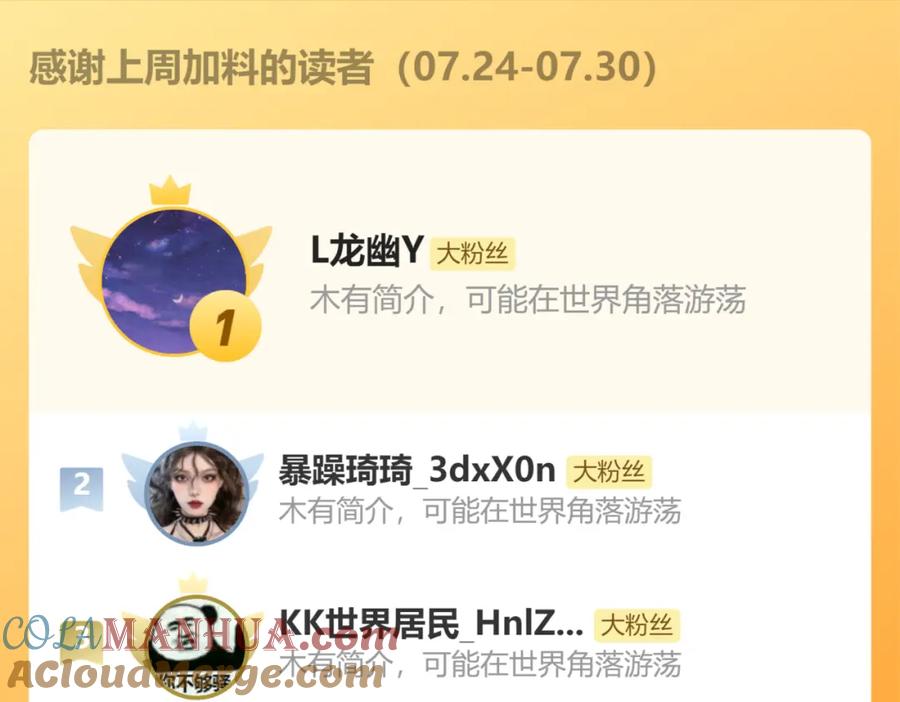 魔尊要抱抱 番外3 小狐狸篇_凤凰烛曰篇 第217页